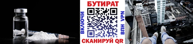 Купить закладки  Кострома  БУТИРАТ жидкий экстази 