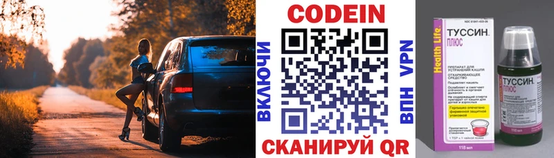 Кодеиновый сироп Lean напиток Lean (лин)  Купить где  Кострома 