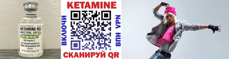 Кетамин VHQ  Купить  Кострома 