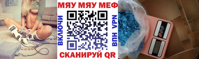 Купить  Кострома  МЯУ-МЯУ VHQ 