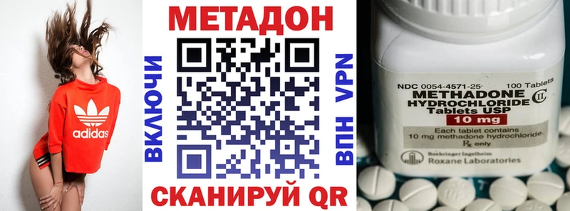 Купить  Кострома  МЕТАДОН methadone 