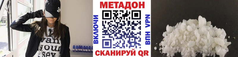 Метадон кристалл Кострома